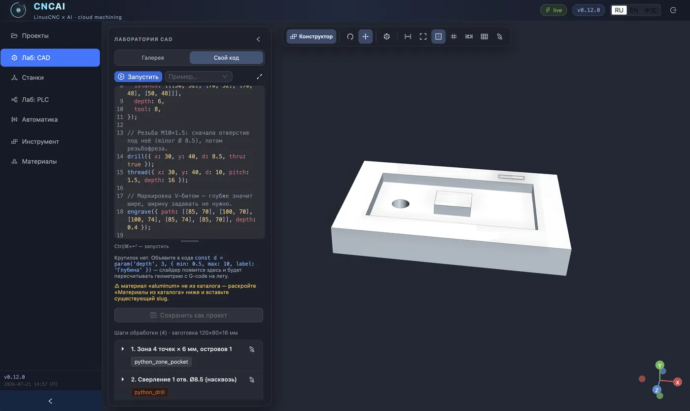 Конструктор детали SyncTwin: параметрический код и 3D-модель с карманом